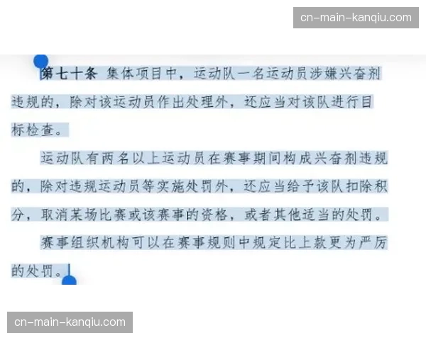 “篮协下发通知：保级赛期间各队需严格遵守防疫及安全管理条例”
